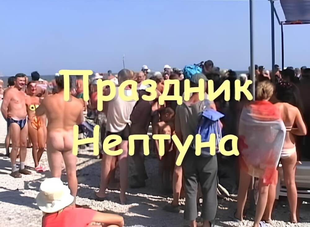 Koktebel - nudist beach video - Naturism and nudism